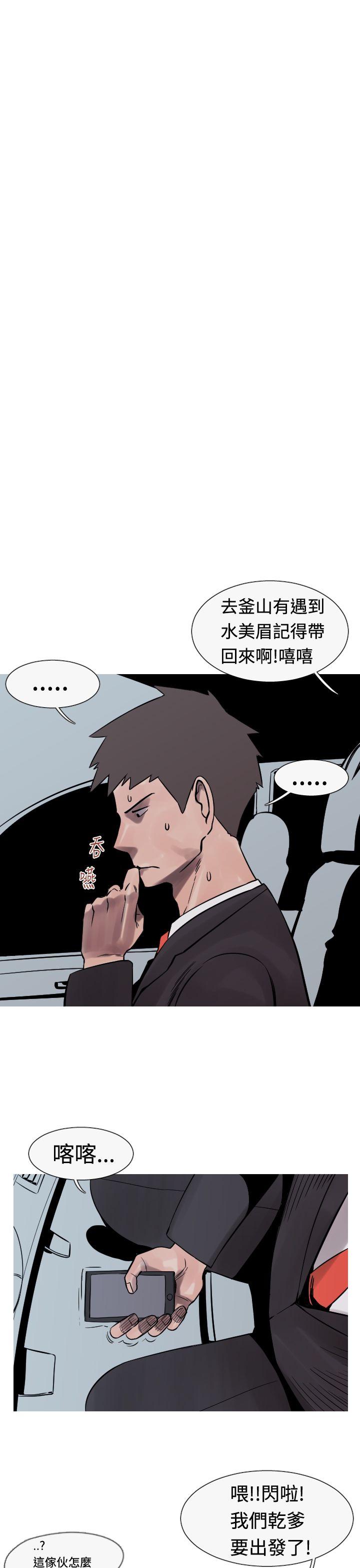 军事 第23話 第3页