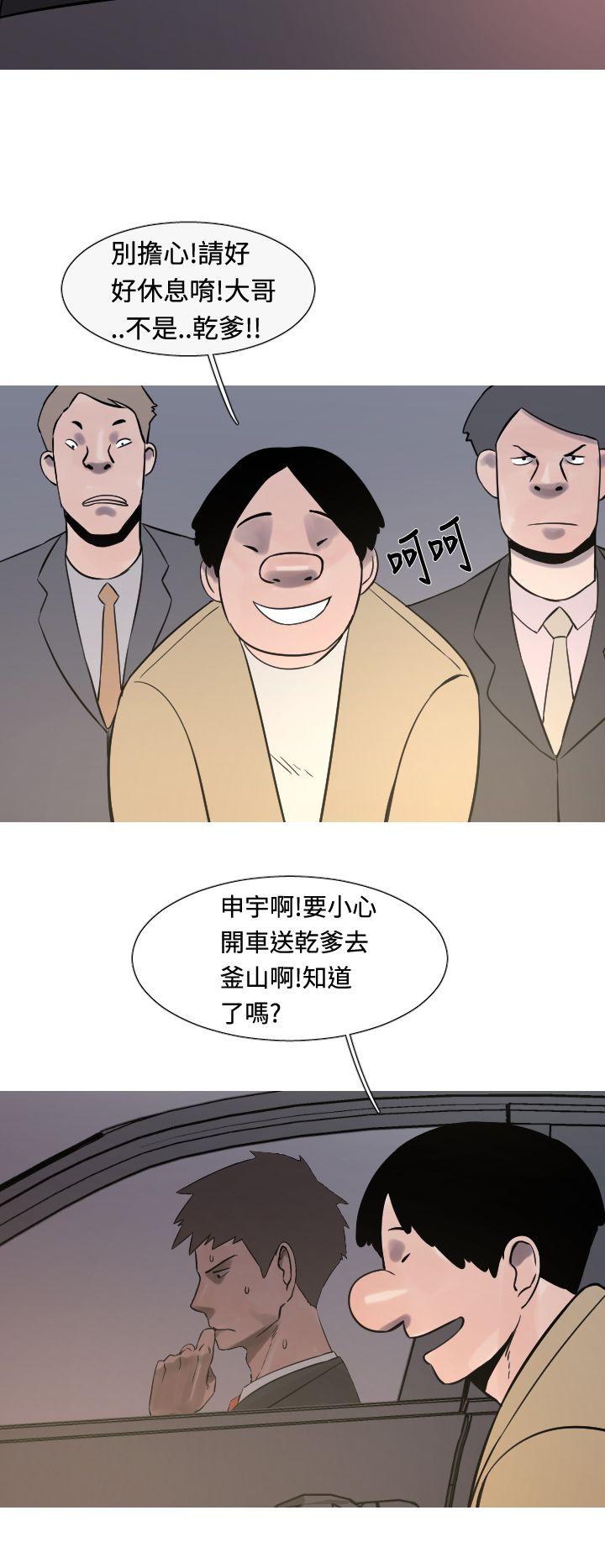 军事 第23話 第2页