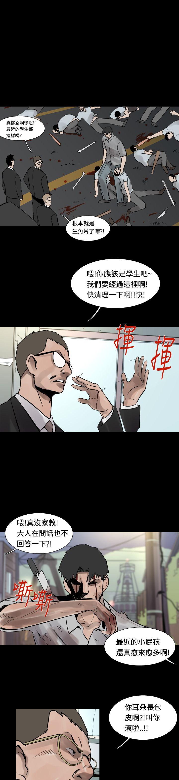 军事 第23話 第8页