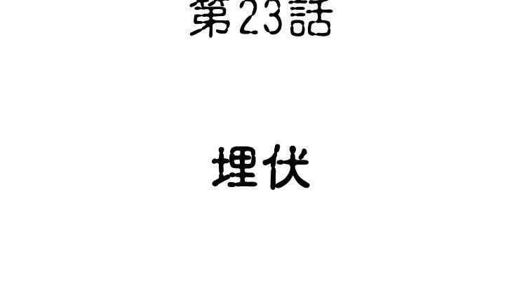 军事 第23話 第5页