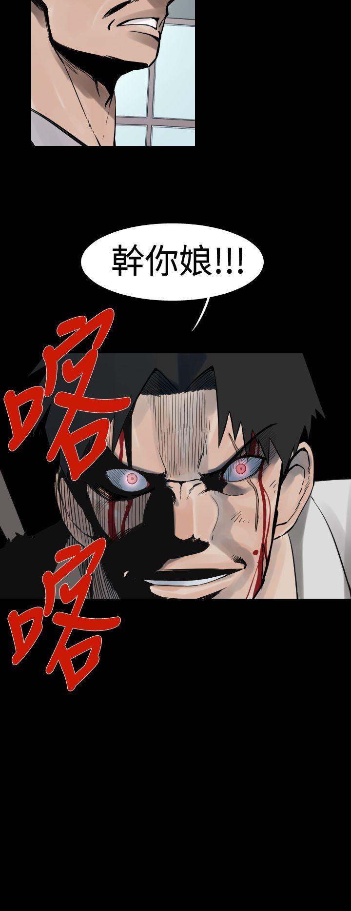 军事 第23話 第9页