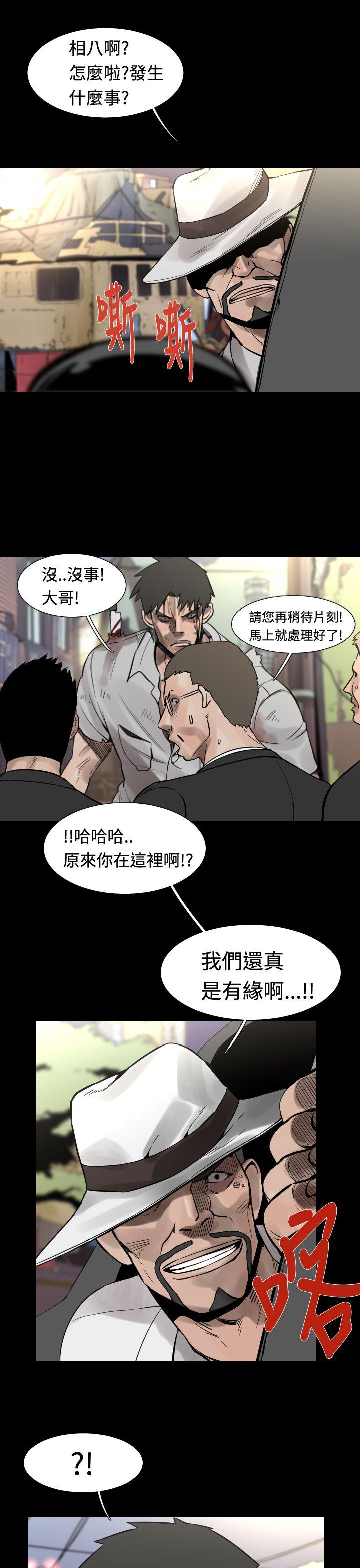 军事 第23話 第12页