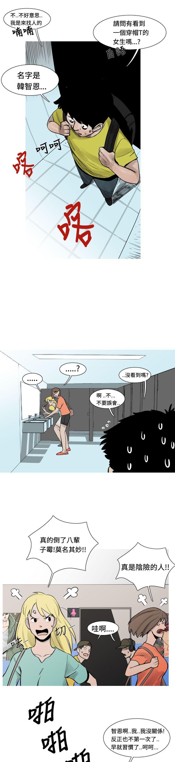 军事 第24話 第3页