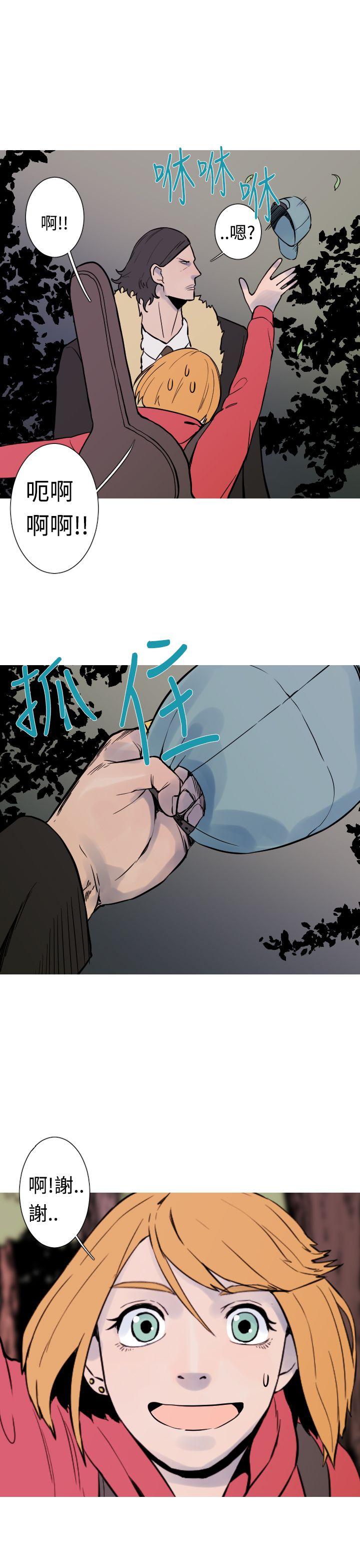 军事 第25話 第6页