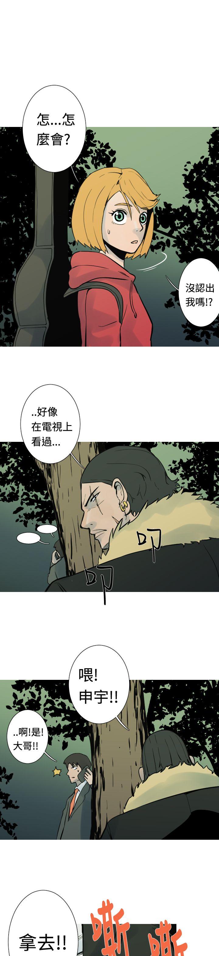 军事 第25話 第10页