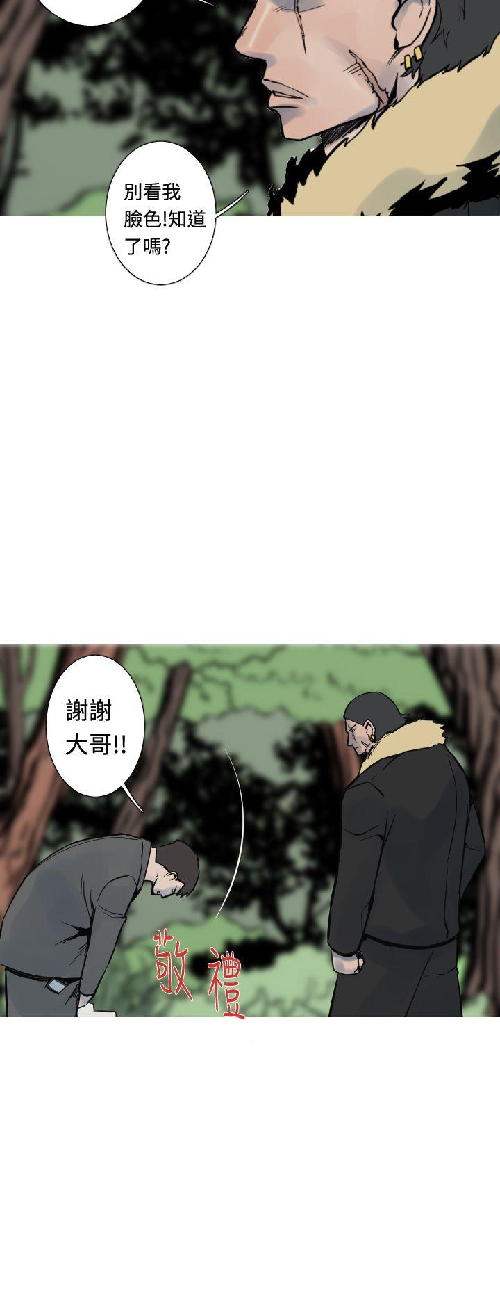 军事 第25話 第13页