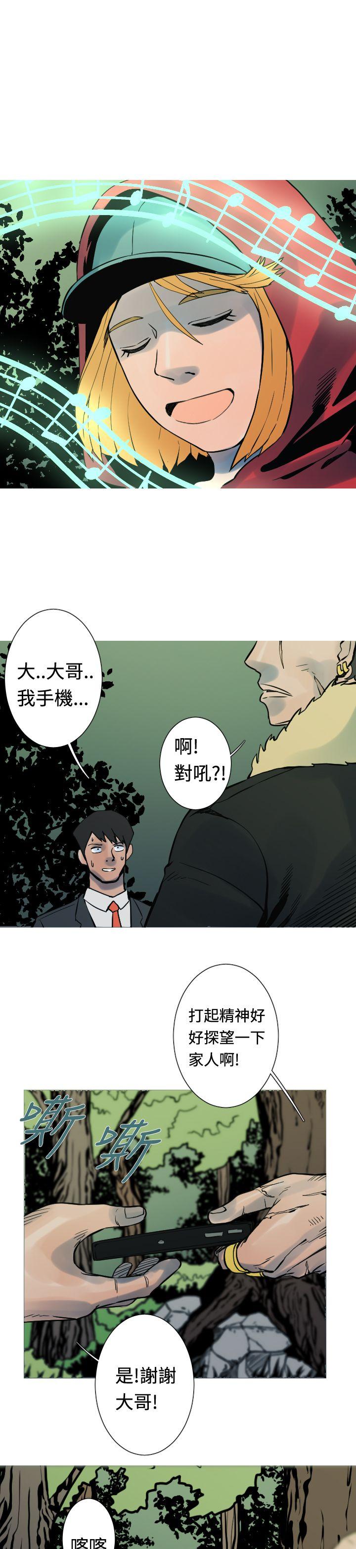 军事 第25話 第18页