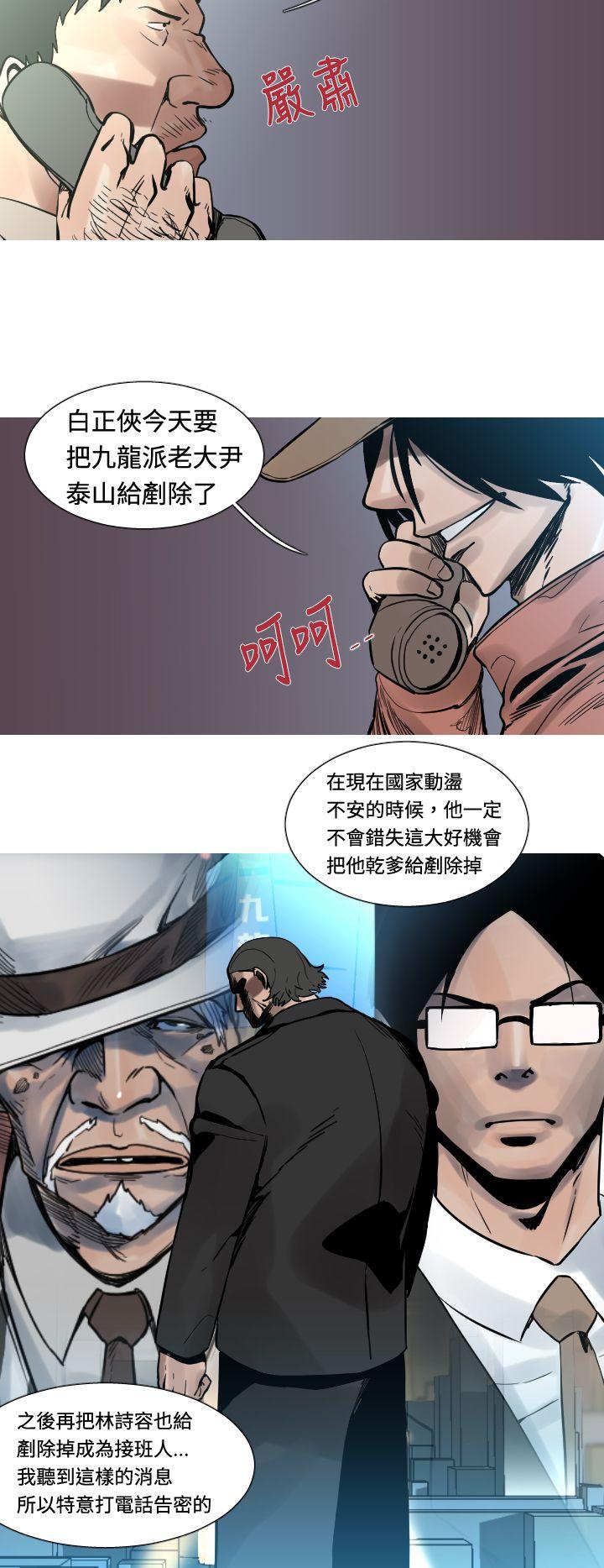 军事 第26話 第9页