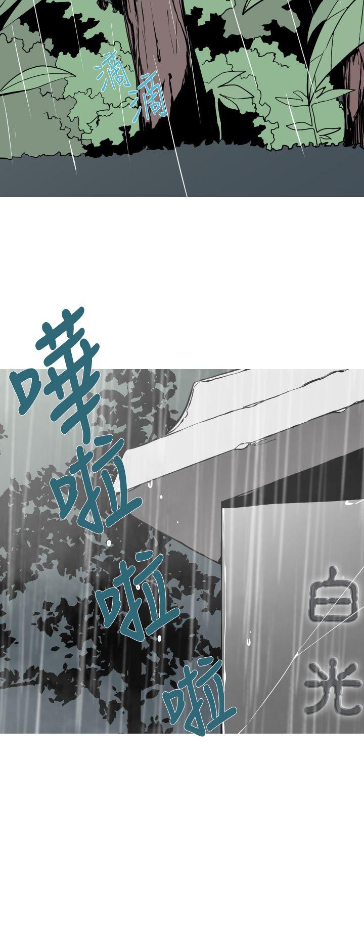 军事 第26話 第11页