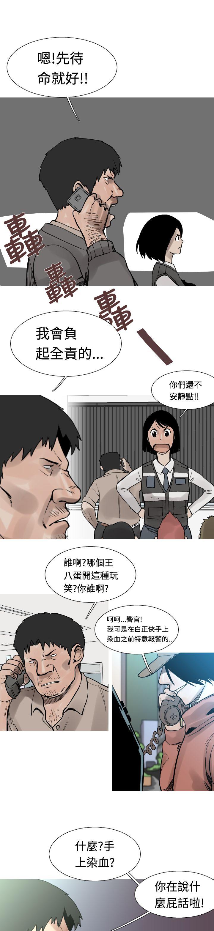 军事 第26話 第8页