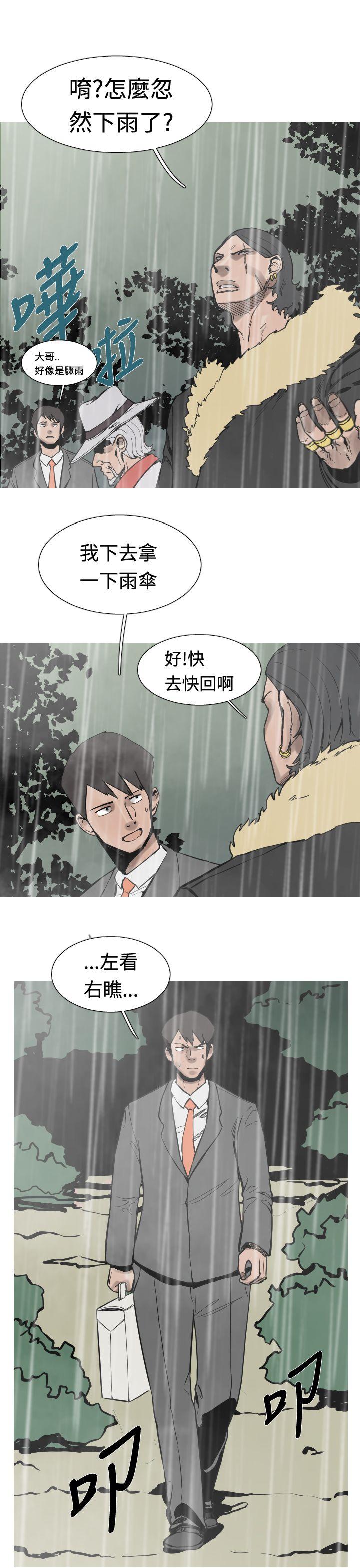 军事 第26話 第12页