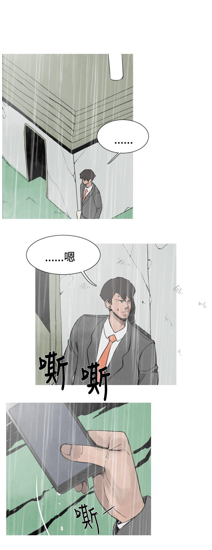 军事 第26話 第13页