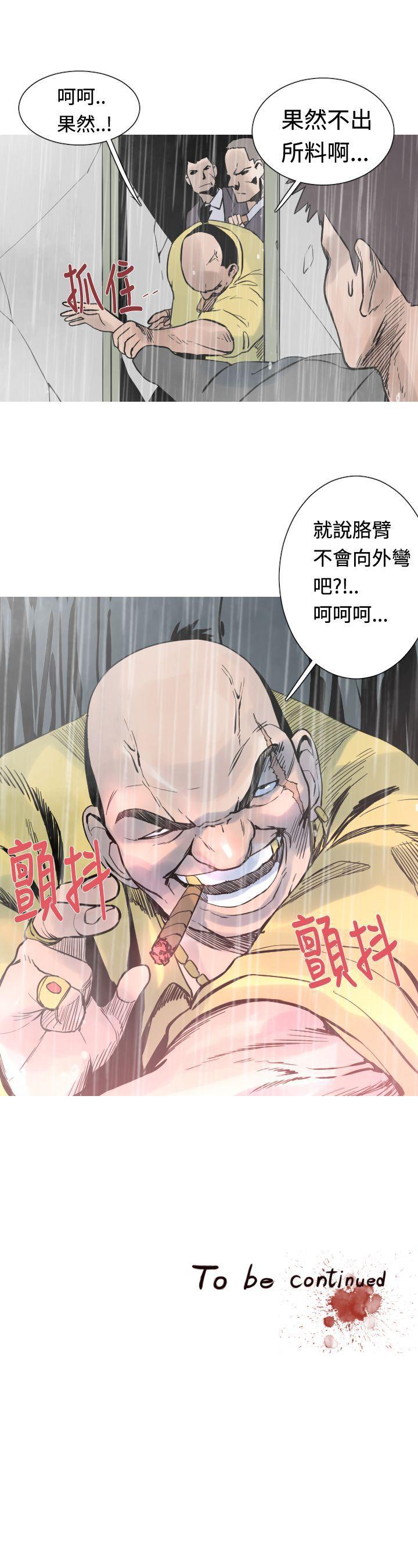 军事 第26話 第16页