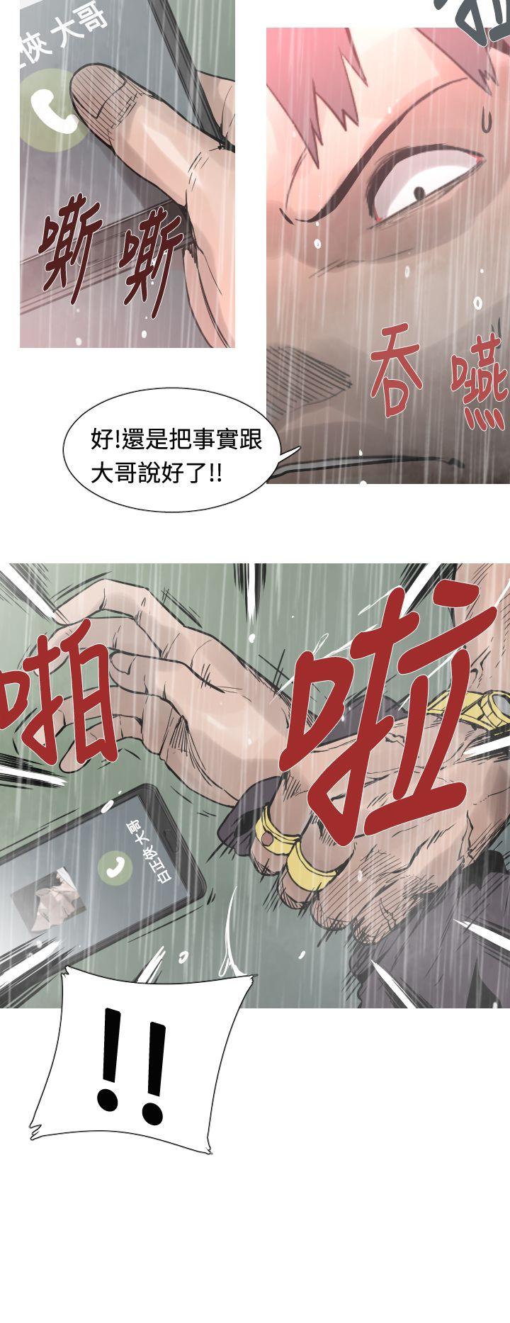 军事 第26話 第15页