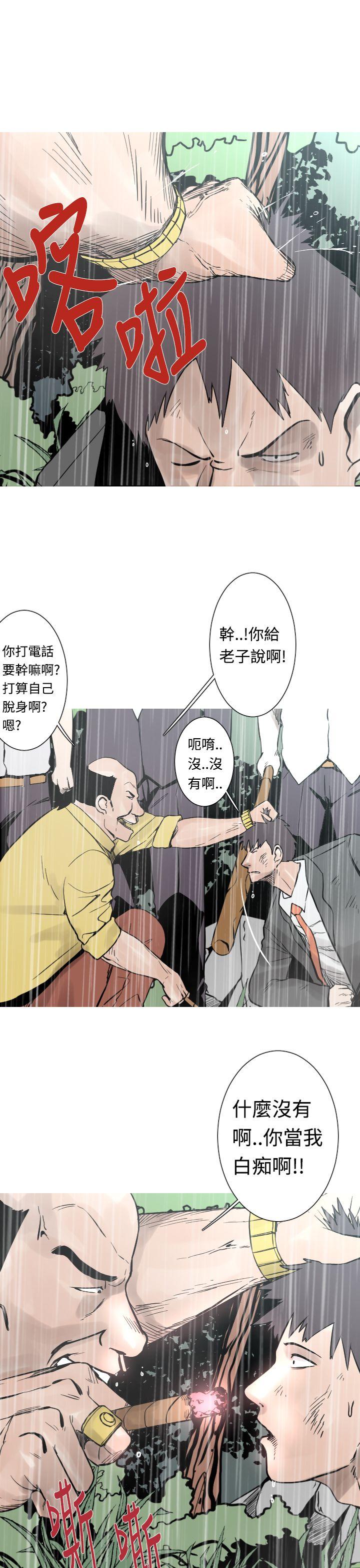 军事 第27話 第4页