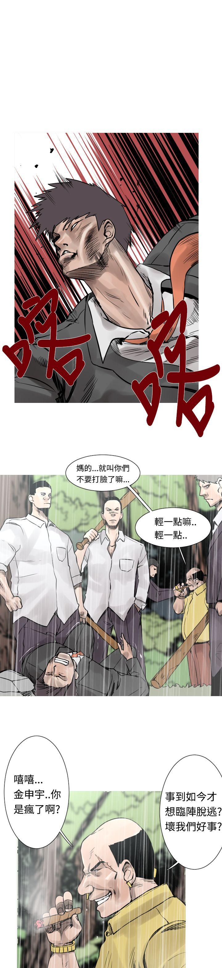 军事 第27話 第2页
