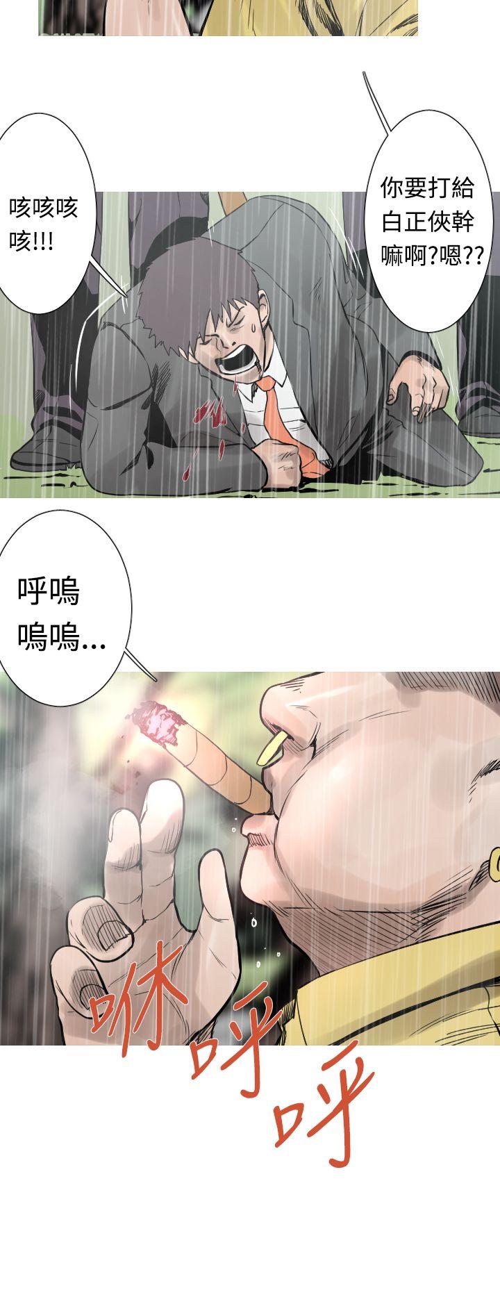 军事 第27話 第3页