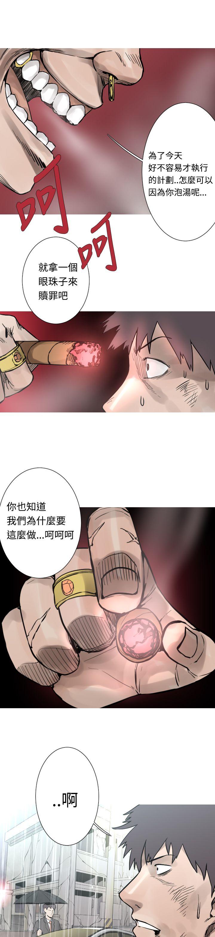 军事 第27話 第6页
