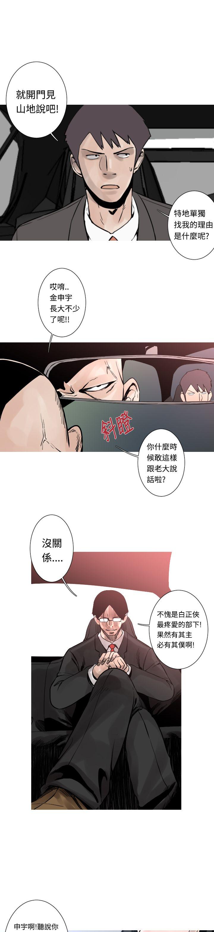 军事 第27話 第10页