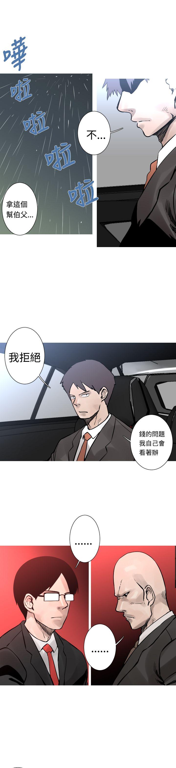 军事 第27話 第12页