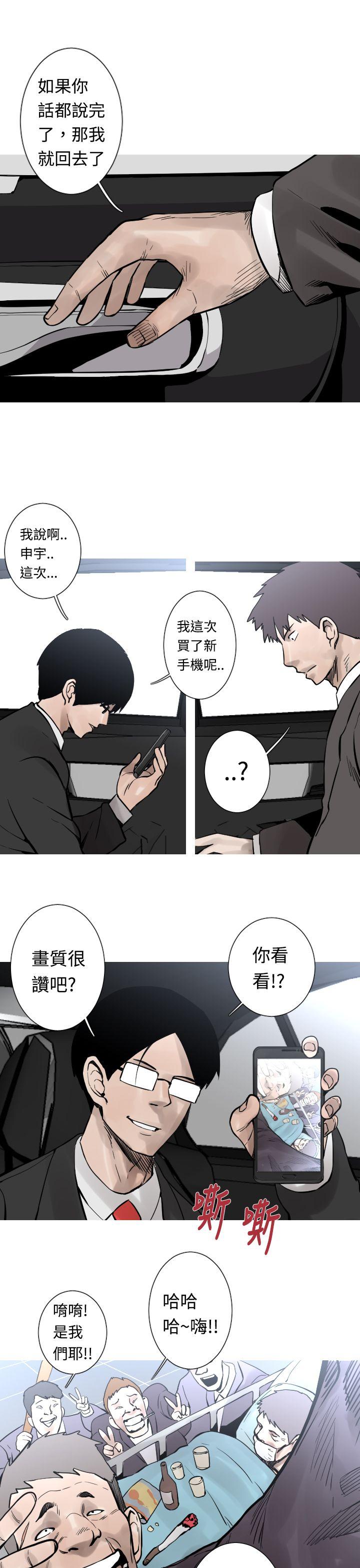 军事 第27話 第14页