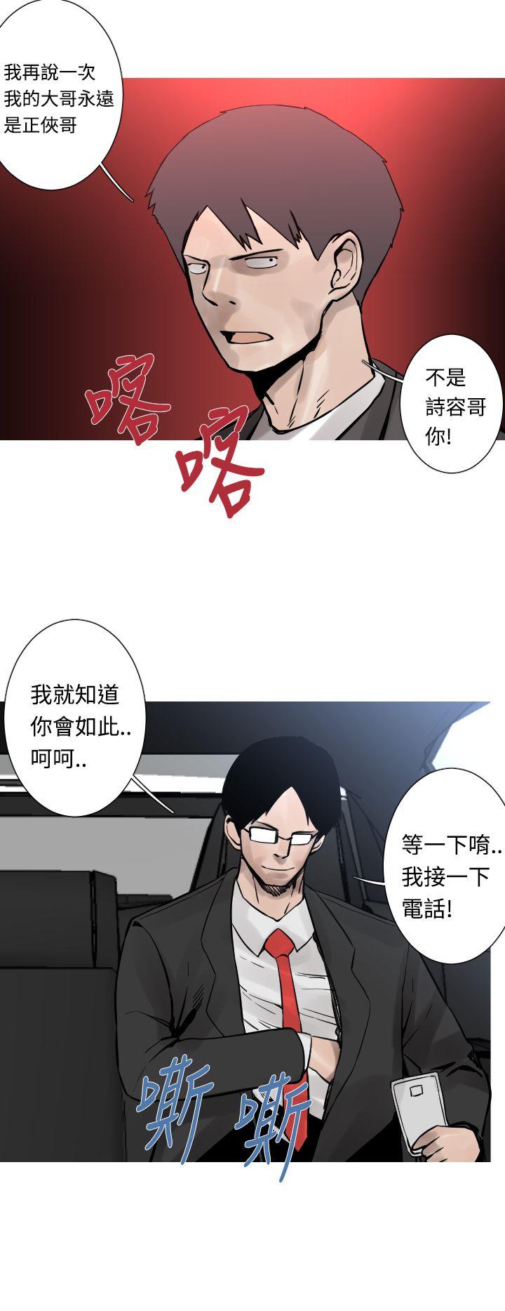 军事 第27話 第13页