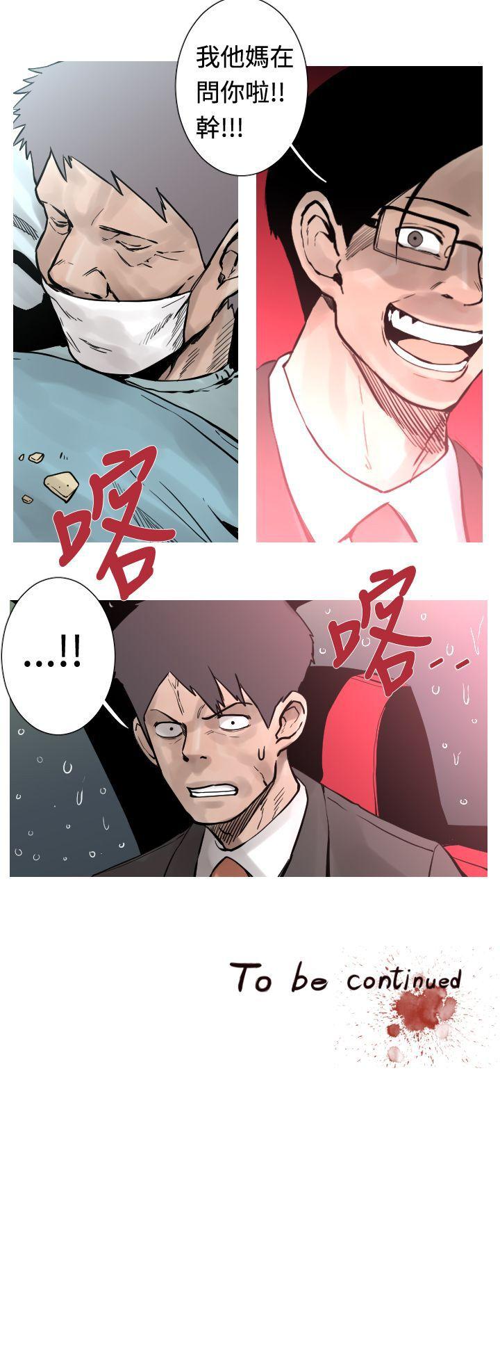 军事 第27話 第16页
