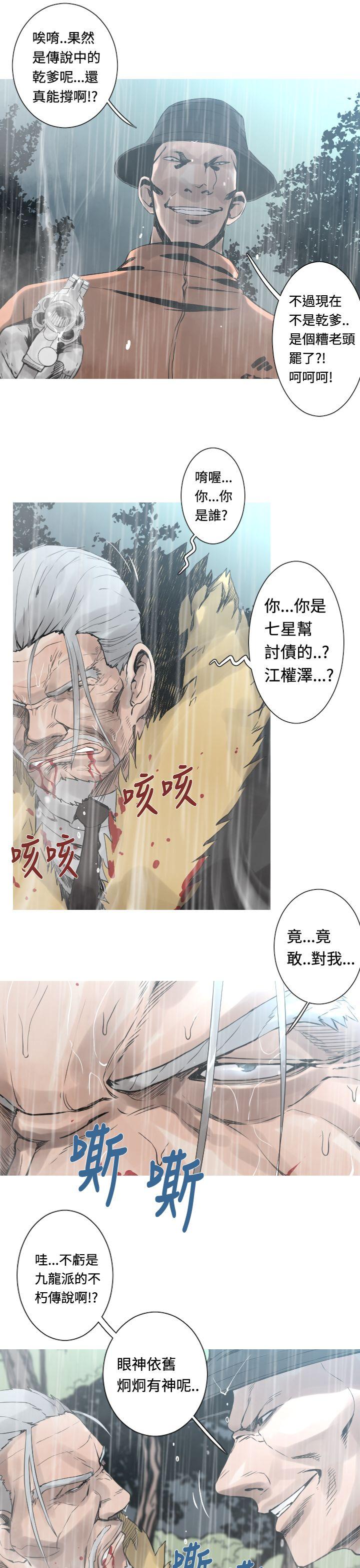 军事 第28話 第16页