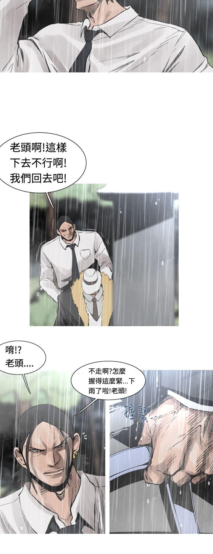 军事 第28話 第3页