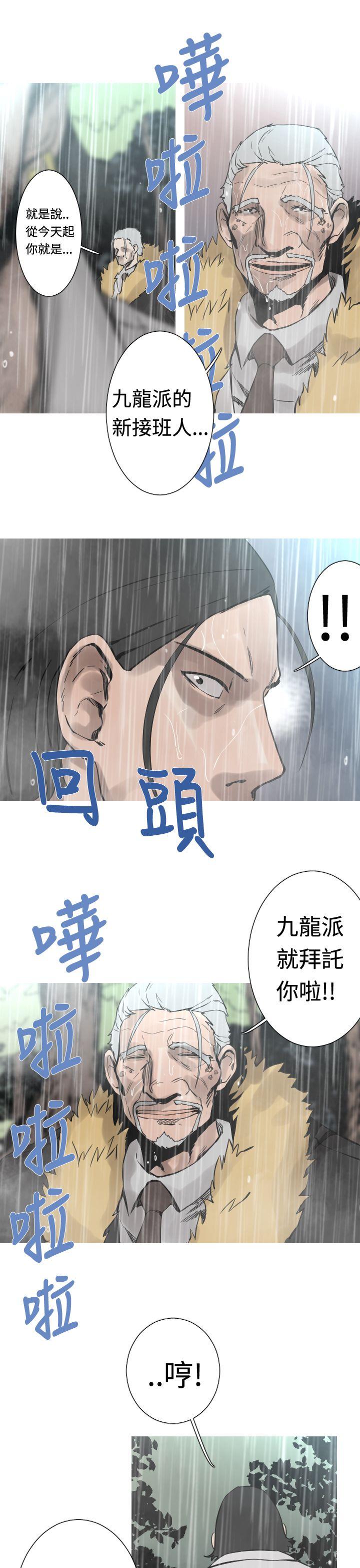 军事 第28話 第8页