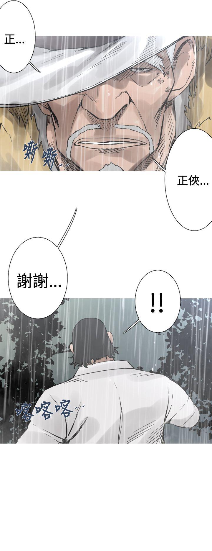 军事 第28話 第5页
