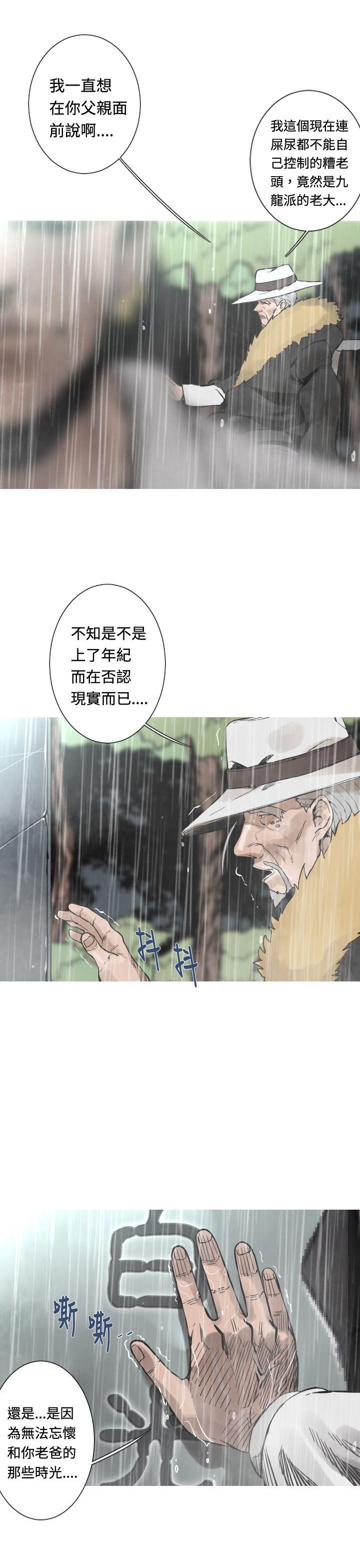 军事 第28話 第6页