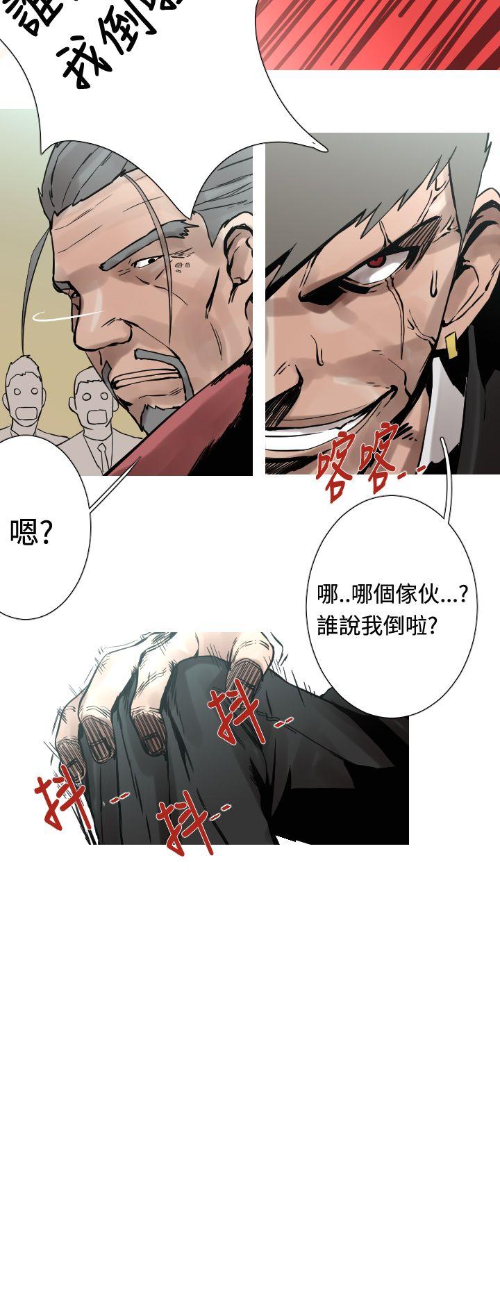 军事 第29話 第16页