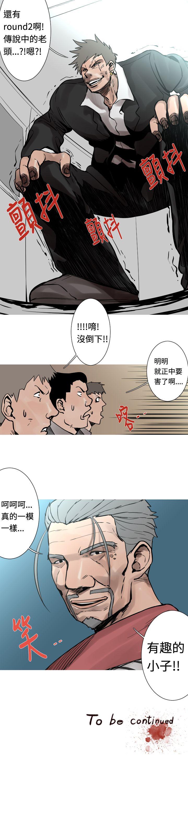 军事 第29話 第17页