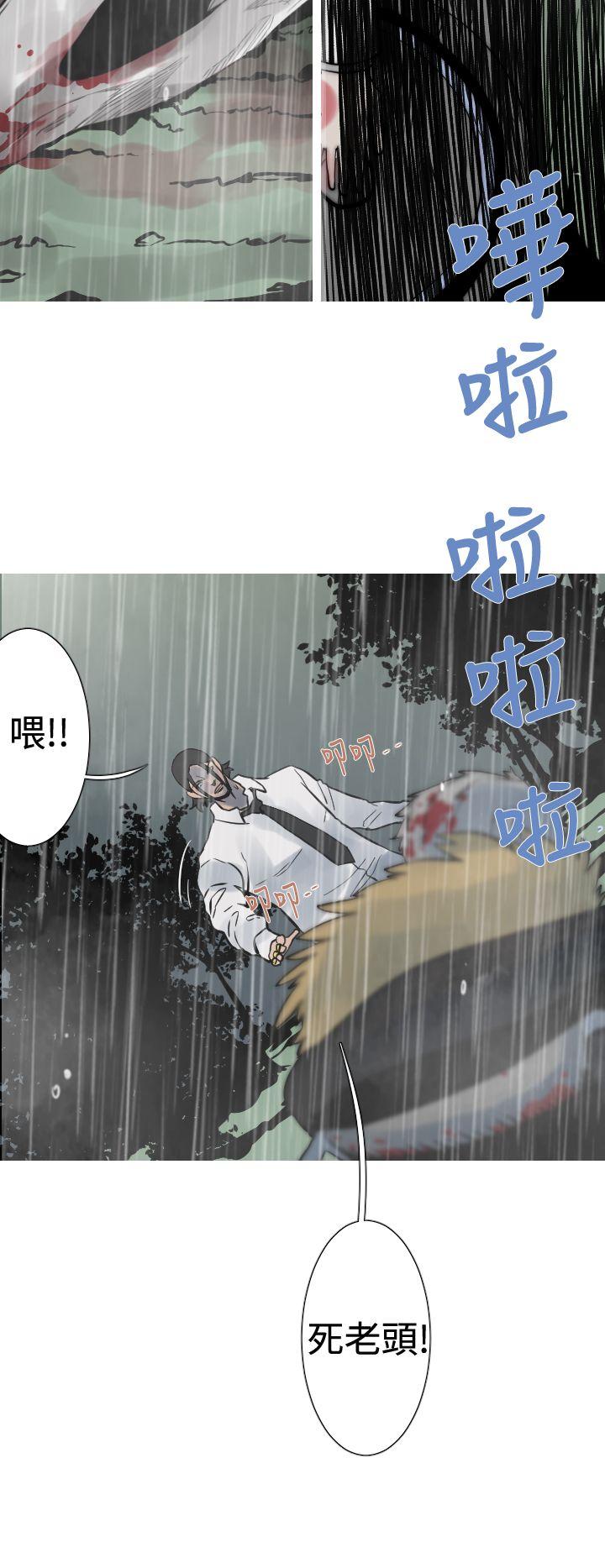 军事 第29話 第2页