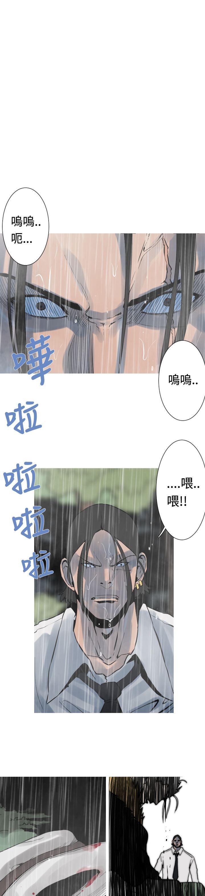 军事 第29話 第1页