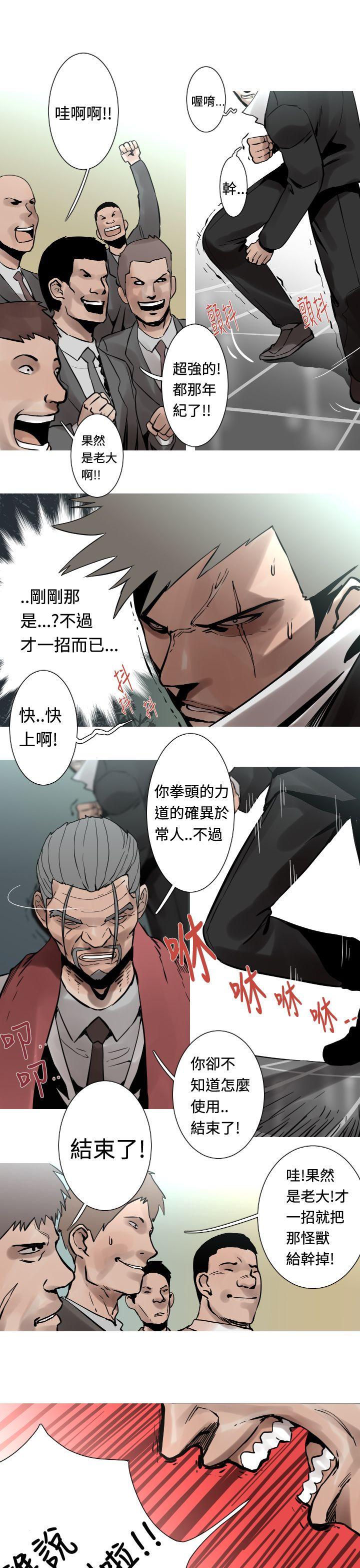 军事 第29話 第15页