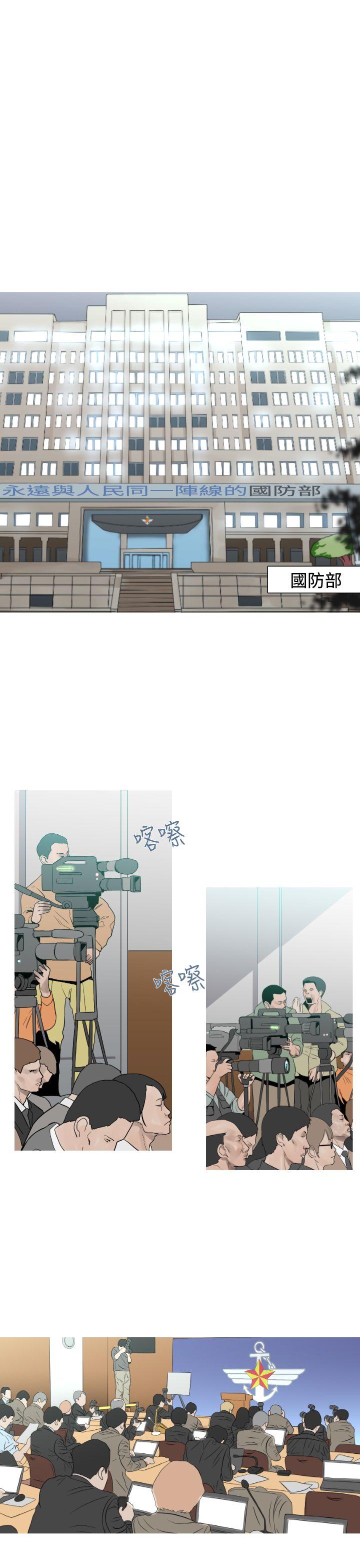 军事 第20話 第1页