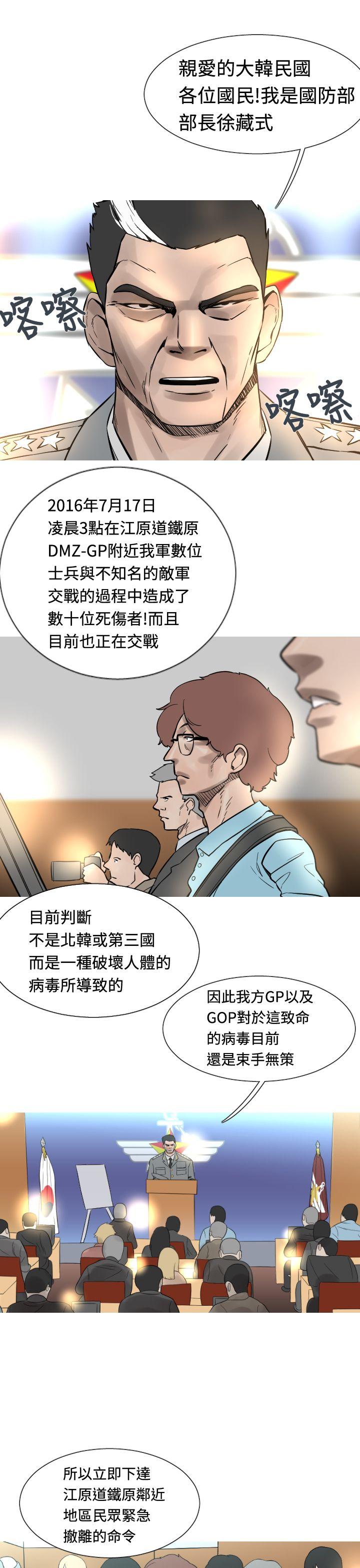 军事 第20話 第3页