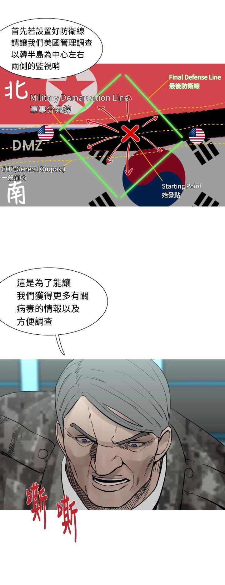 军事 第20話 第12页