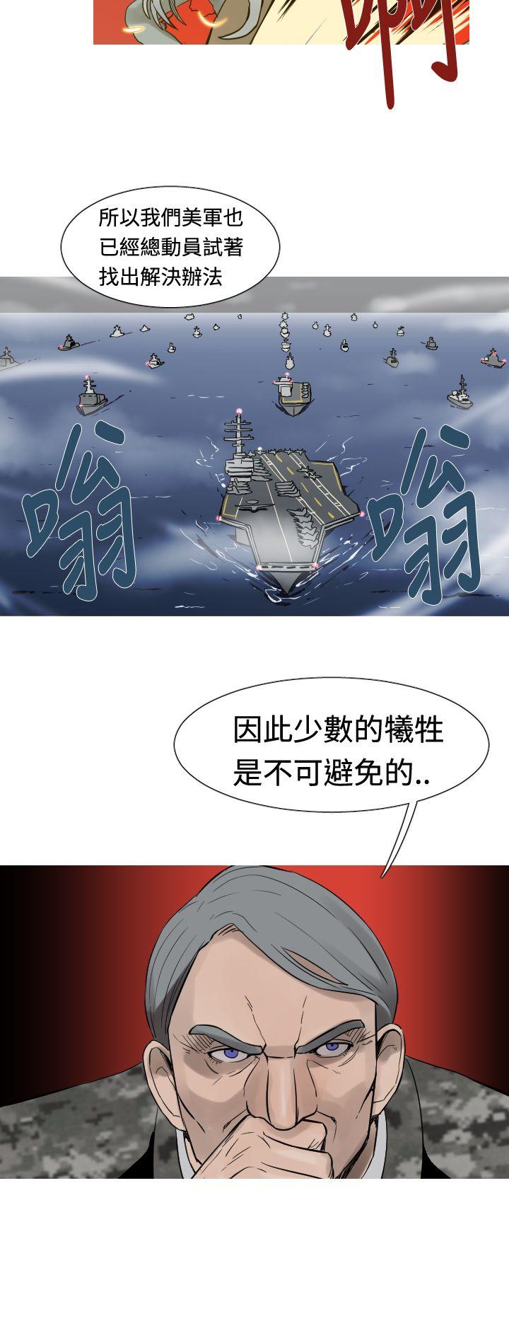 军事 第20話 第16页