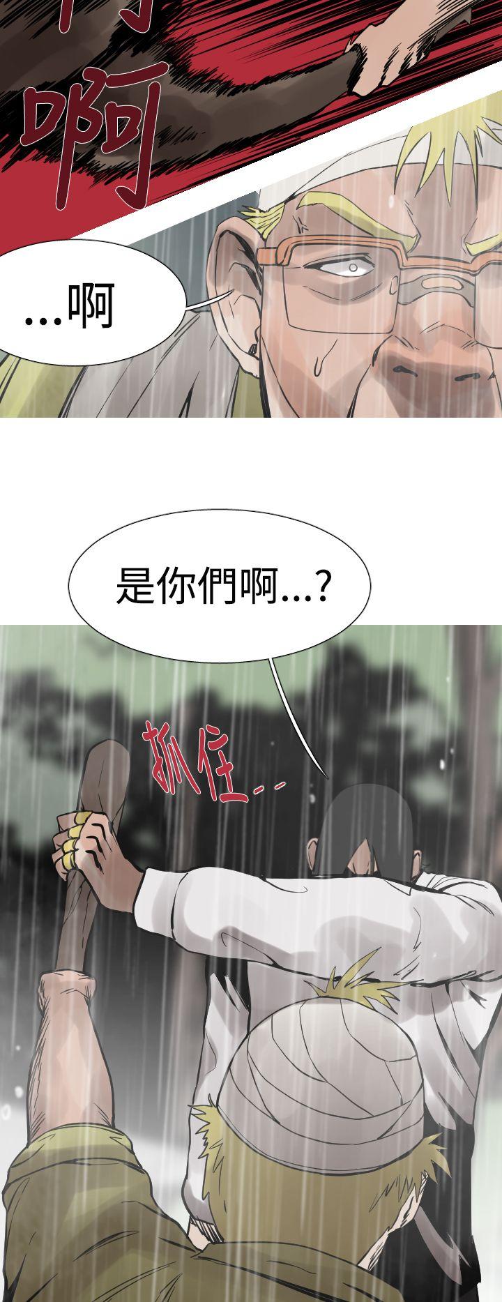 军事 第30話 第18页