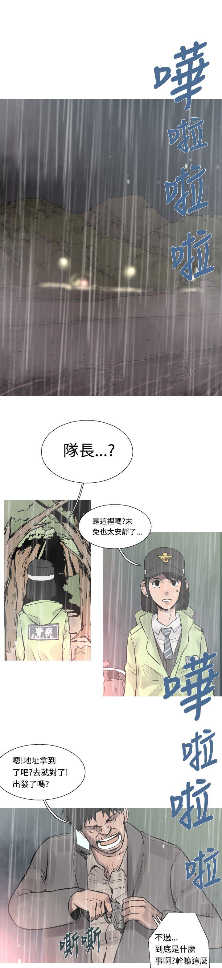 军事 第31話 第2页