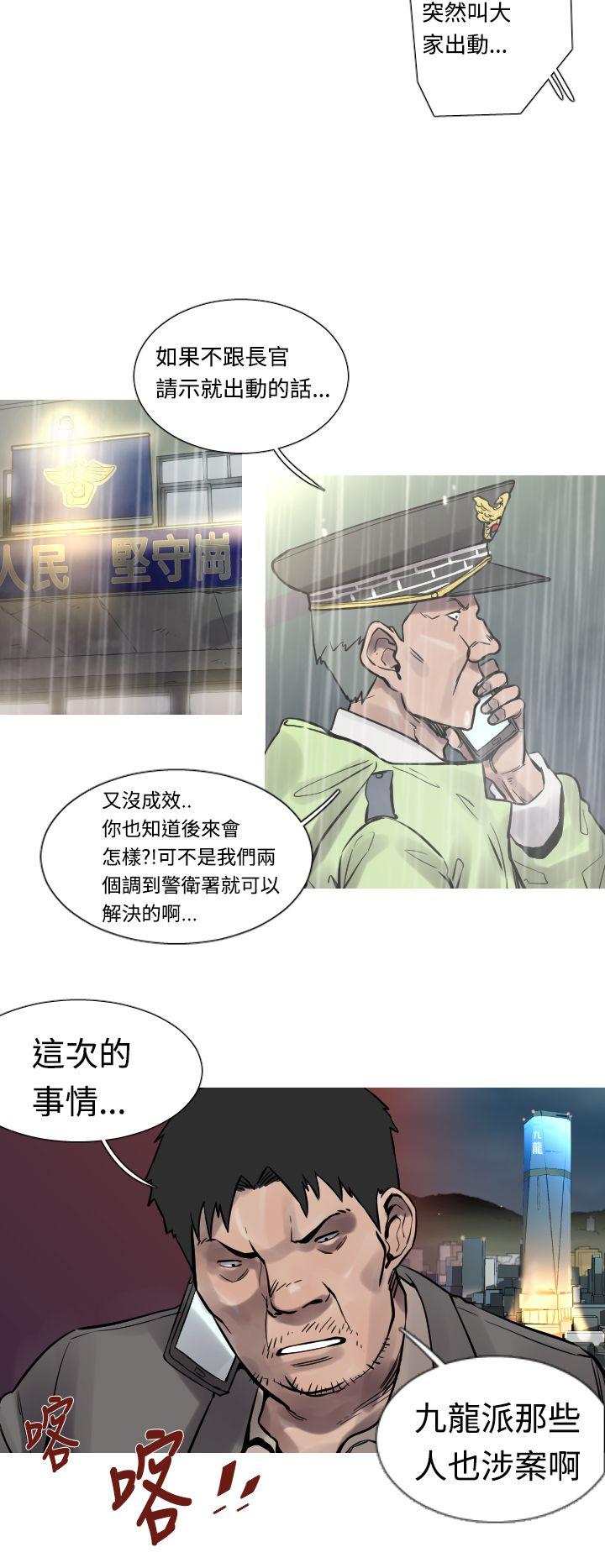 军事 第31話 第3页