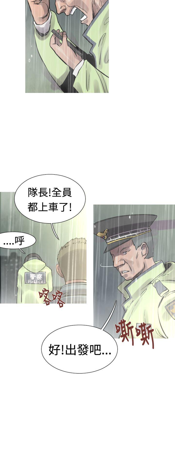 军事 第31話 第5页
