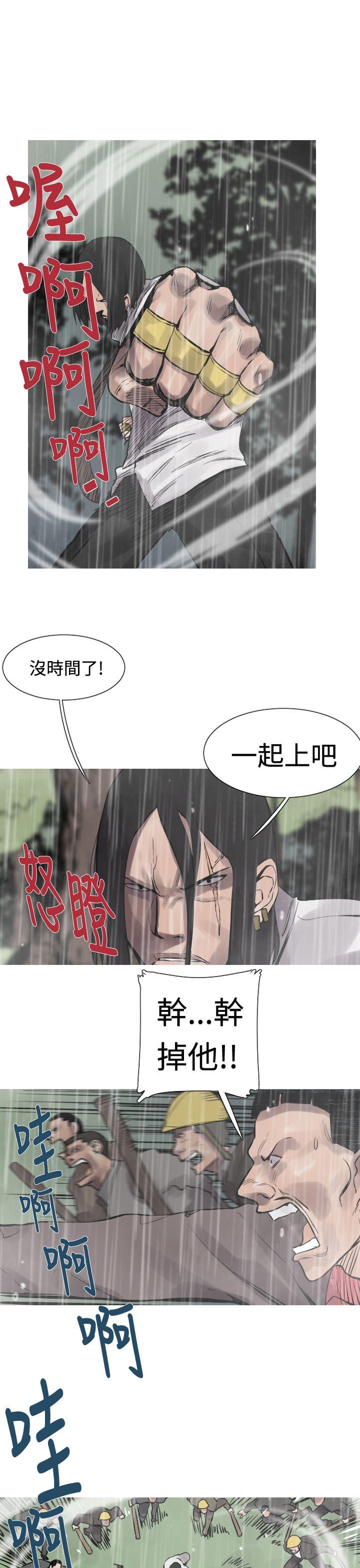 军事 第31話 第8页