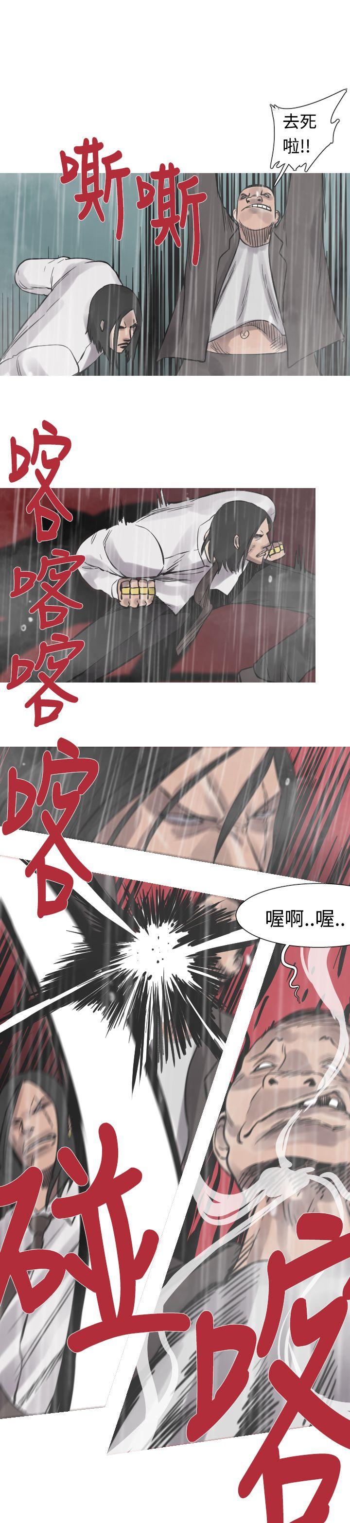 军事 第31話 第10页