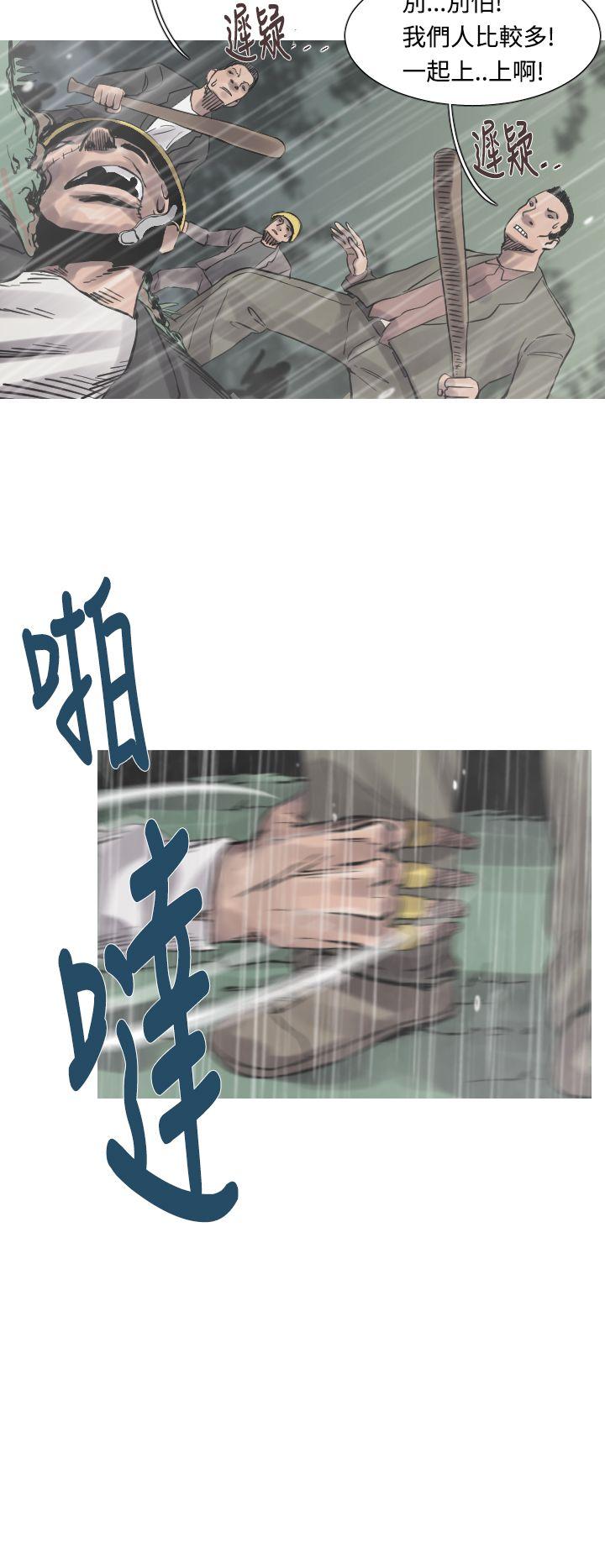 军事 第31話 第13页