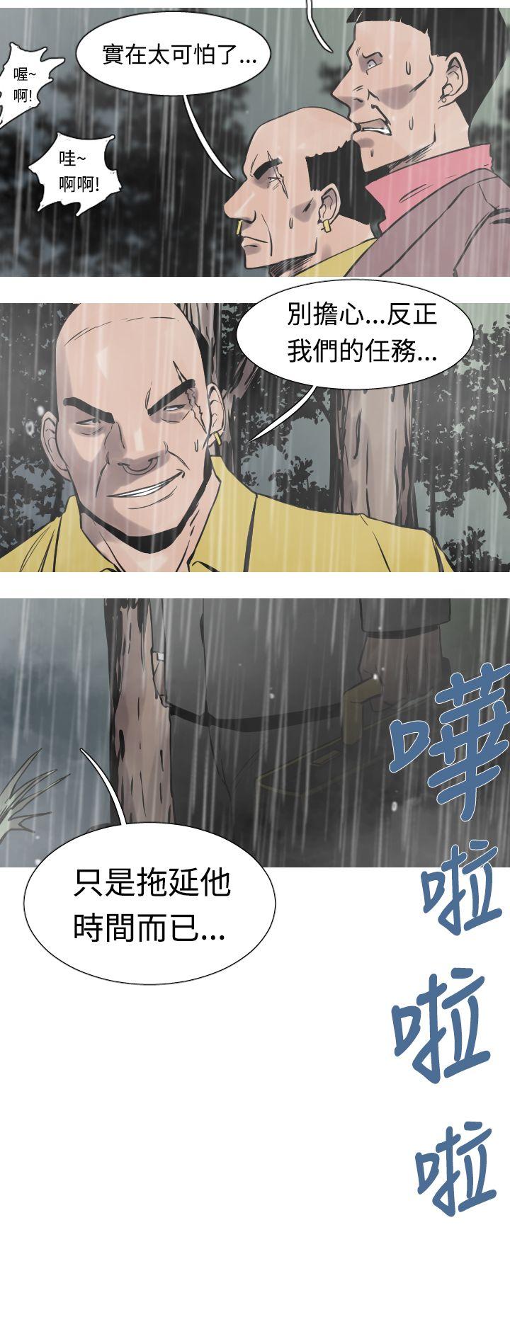 军事 第31話 第15页