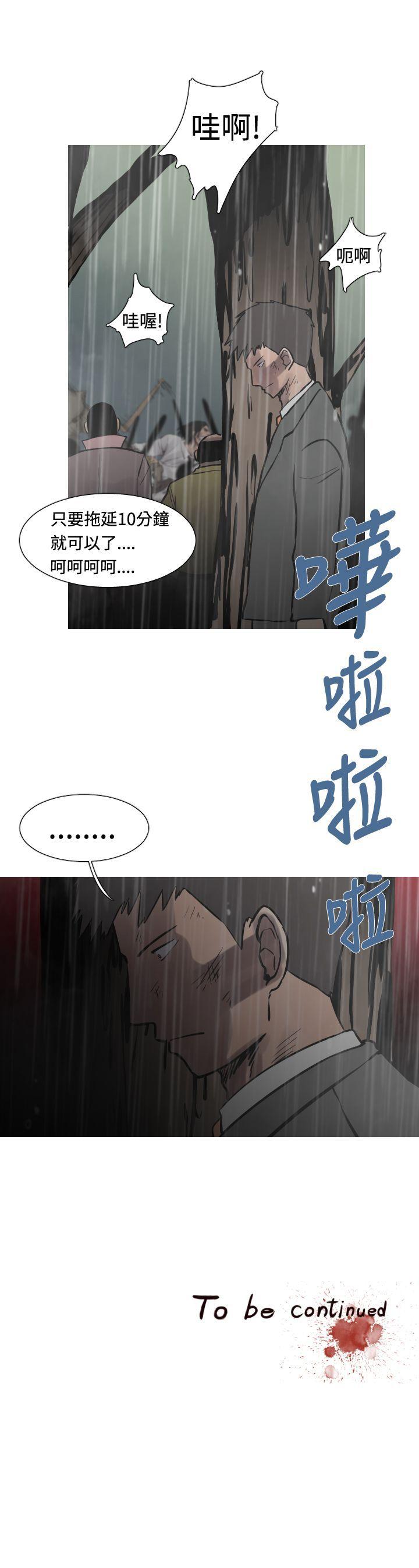 军事 第31話 第16页